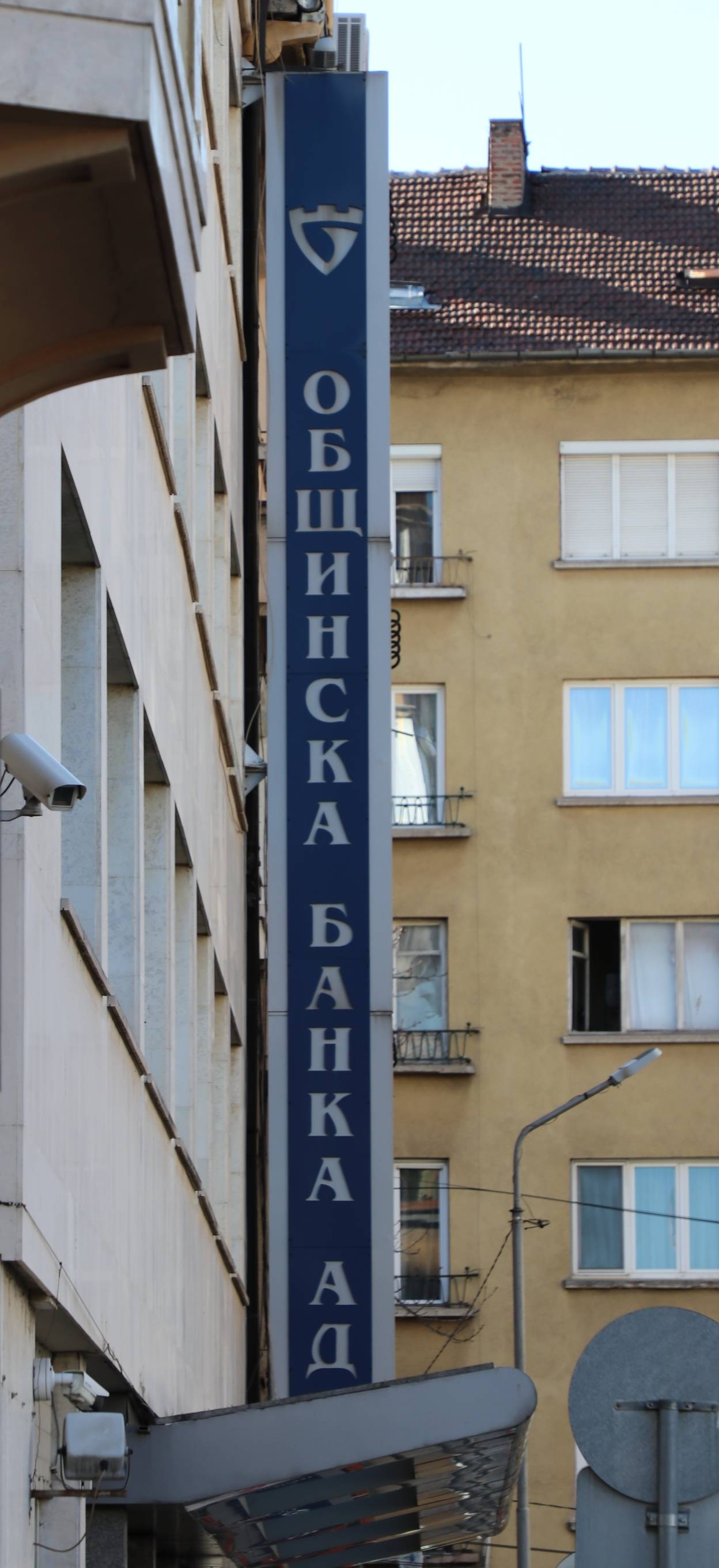 Общинска банка